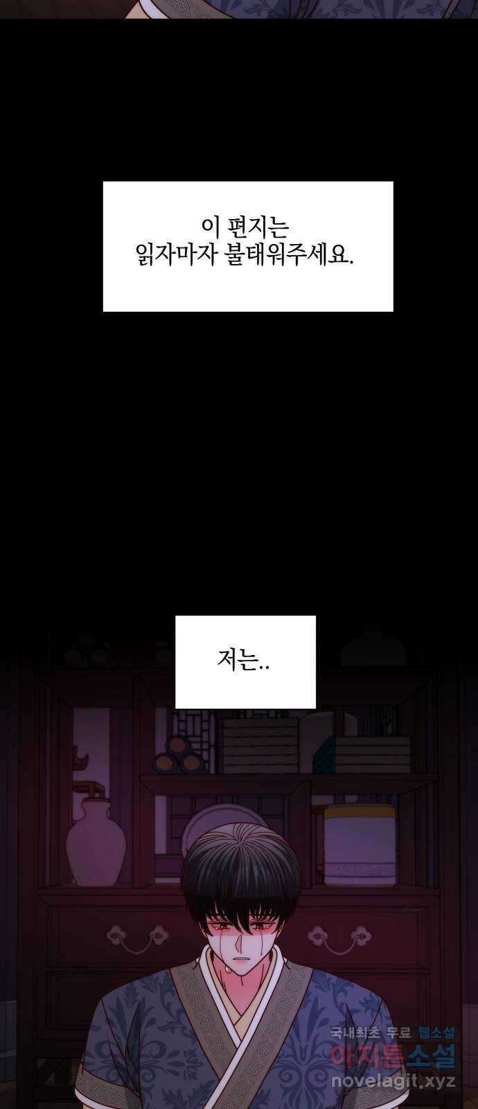 달의 요람 124화 14