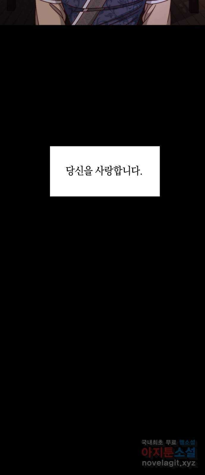 달의 요람 124화 15