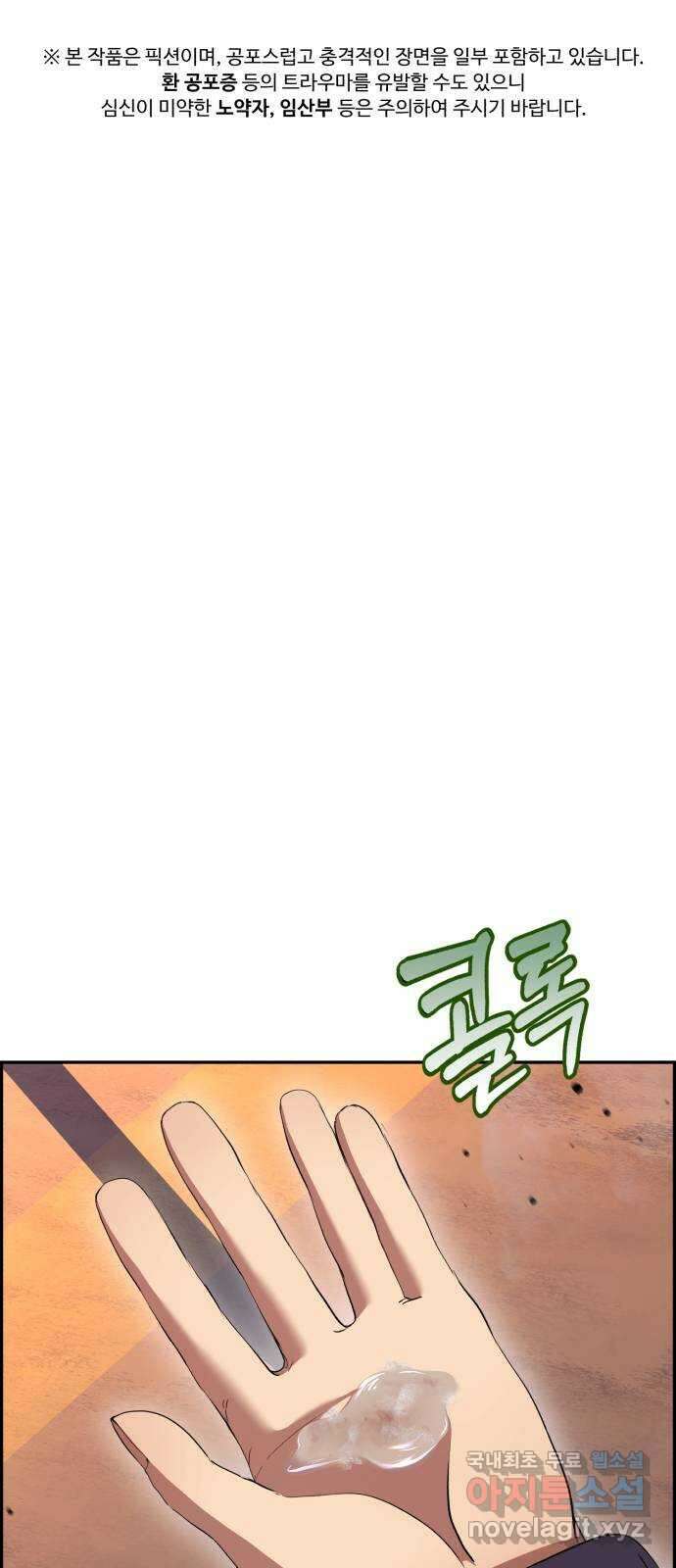 따개비 49화 1