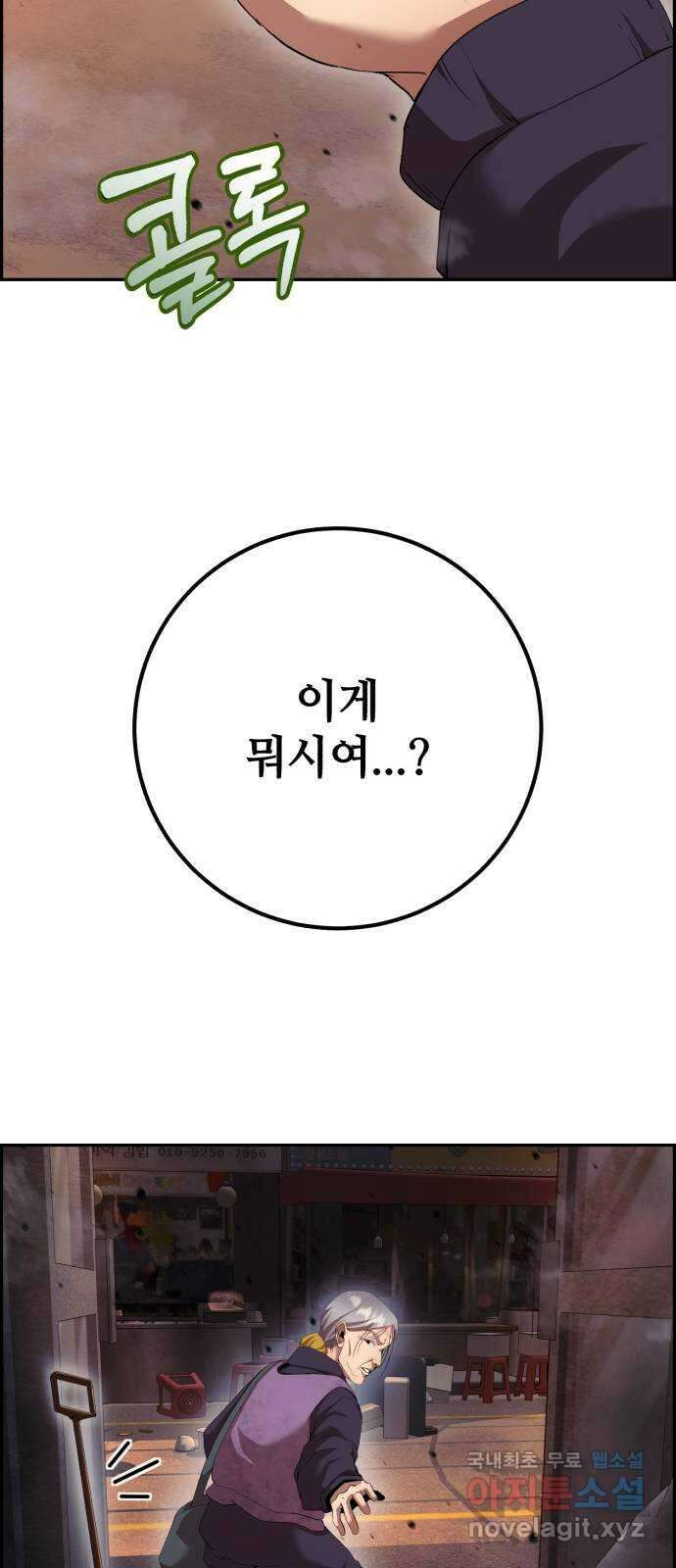 따개비 49화 2