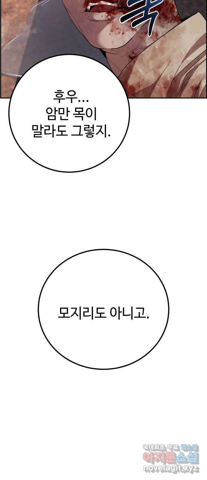 따개비 49화 9