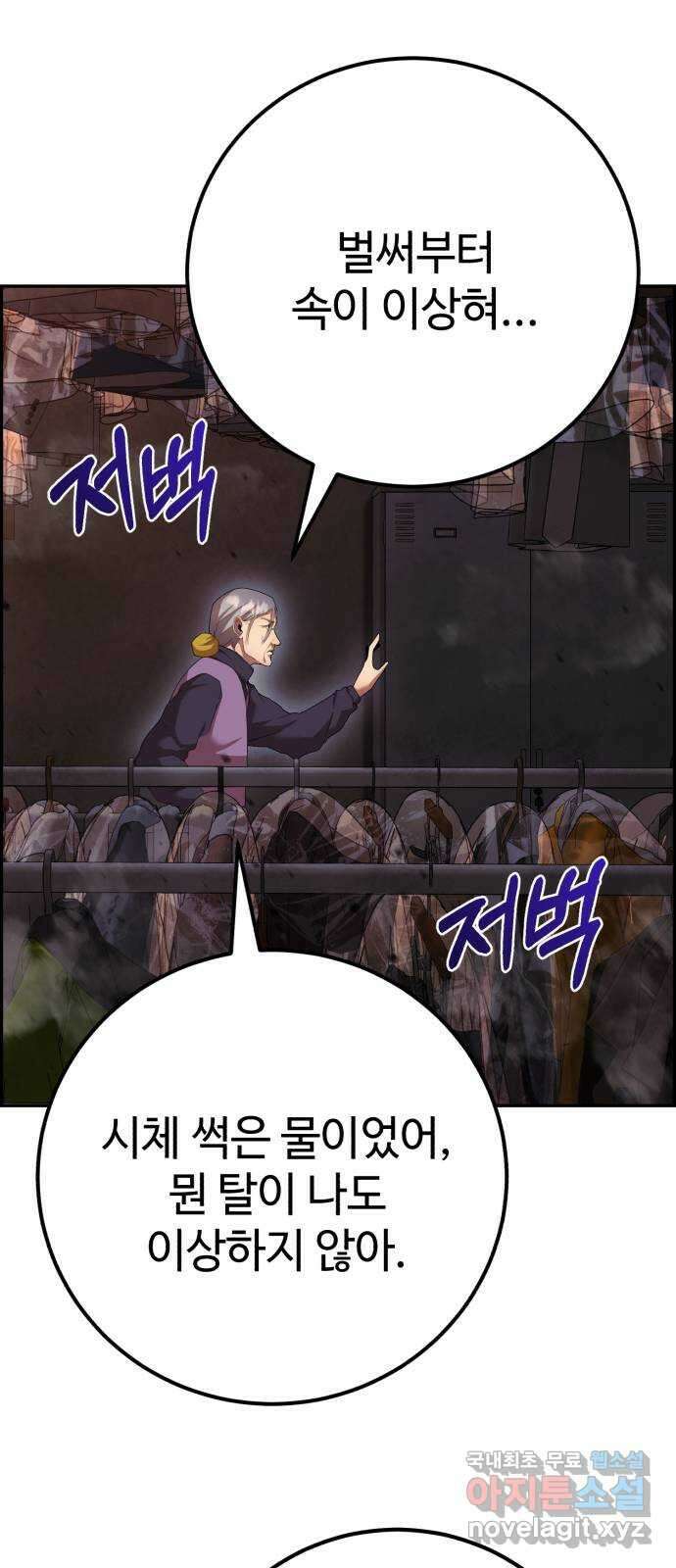따개비 49화 10