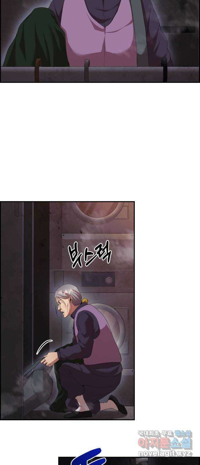 따개비 49화 12