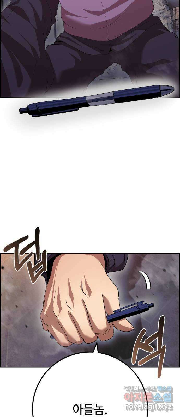 따개비 49화 14