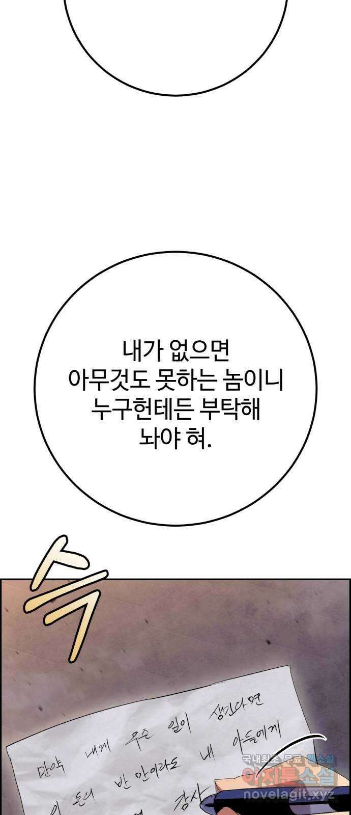 따개비 49화 15