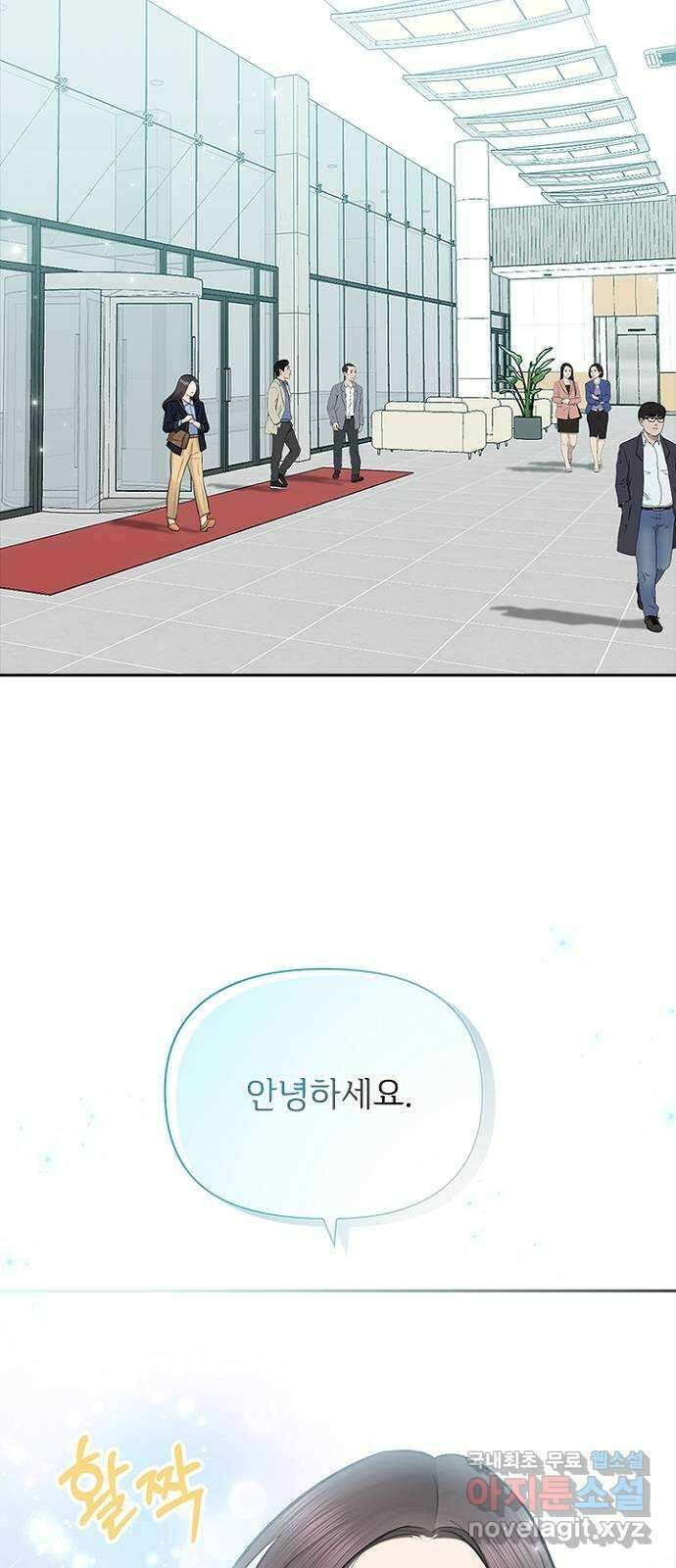 선남친 후연애 90화 2
