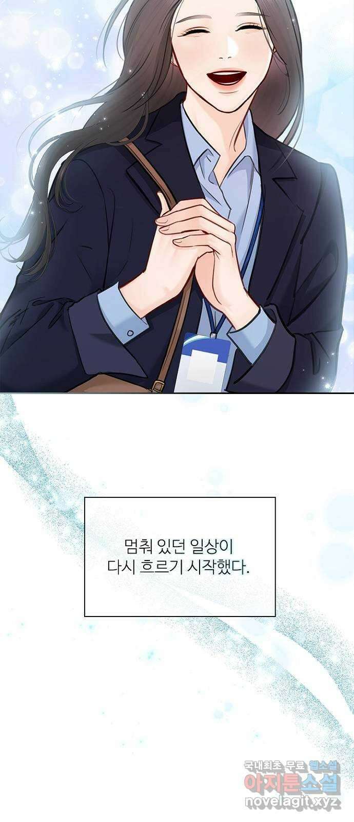 선남친 후연애 90화 3