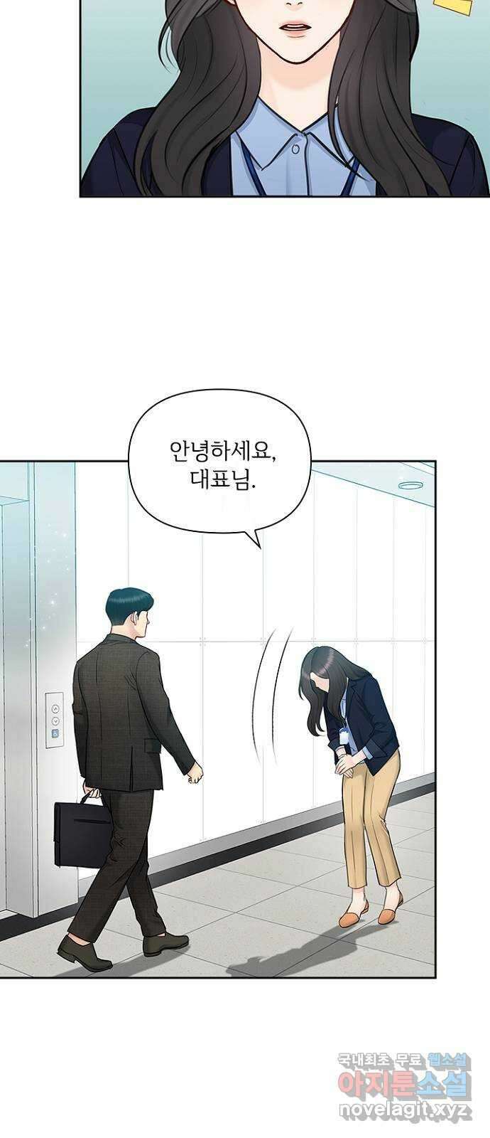 선남친 후연애 90화 16