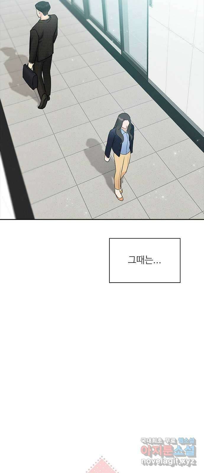 선남친 후연애 90화 18