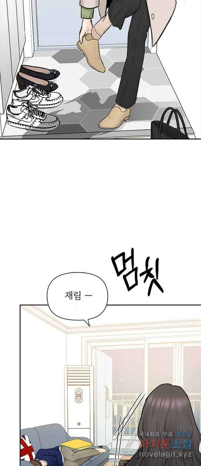 선남친 후연애 90화 21