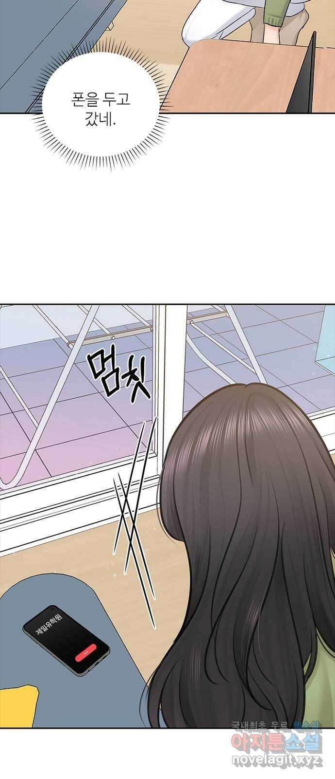 선남친 후연애 90화 36