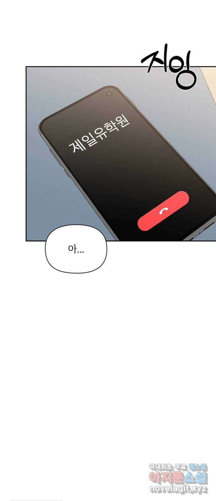선남친 후연애 90화 37
