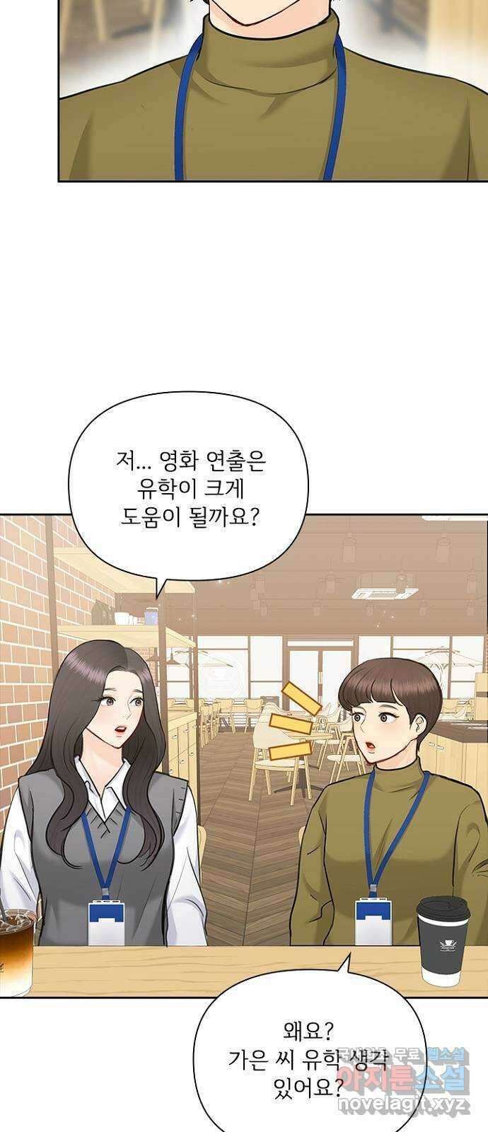 선남친 후연애 90화 43