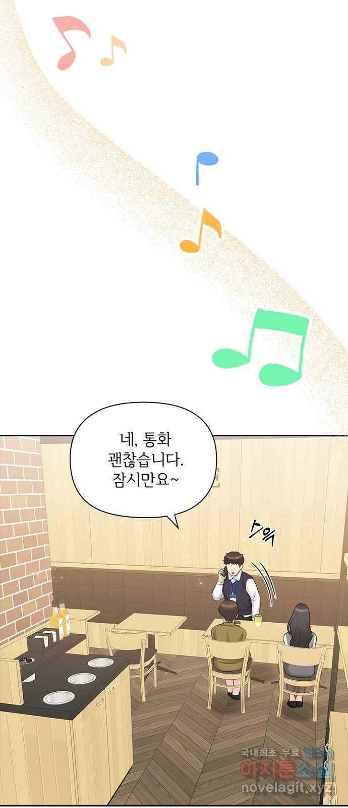 선남친 후연애 90화 47