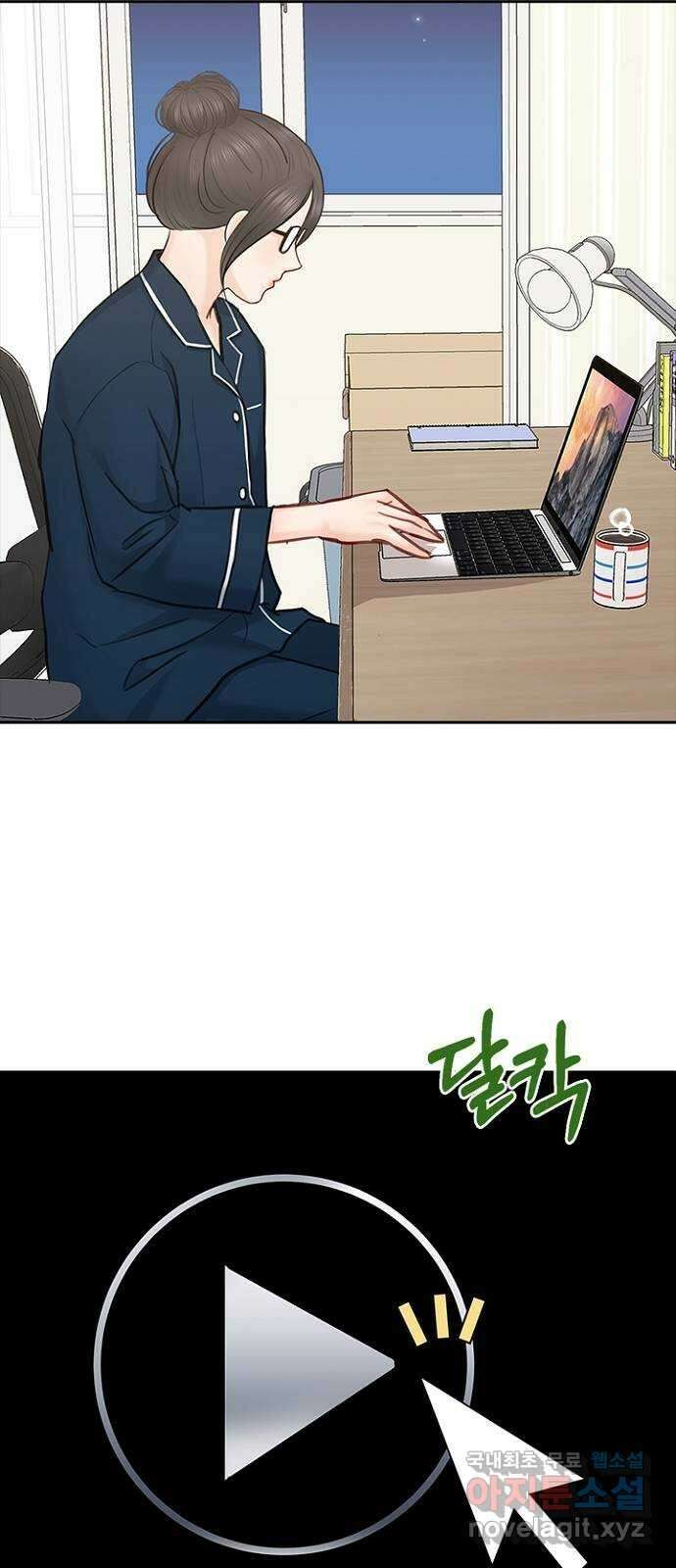 선남친 후연애 90화 63