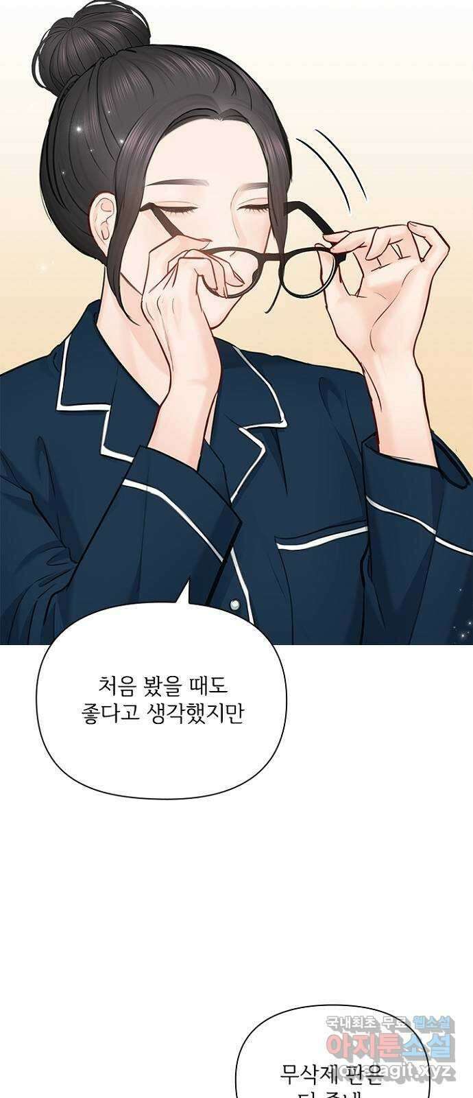 선남친 후연애 90화 65