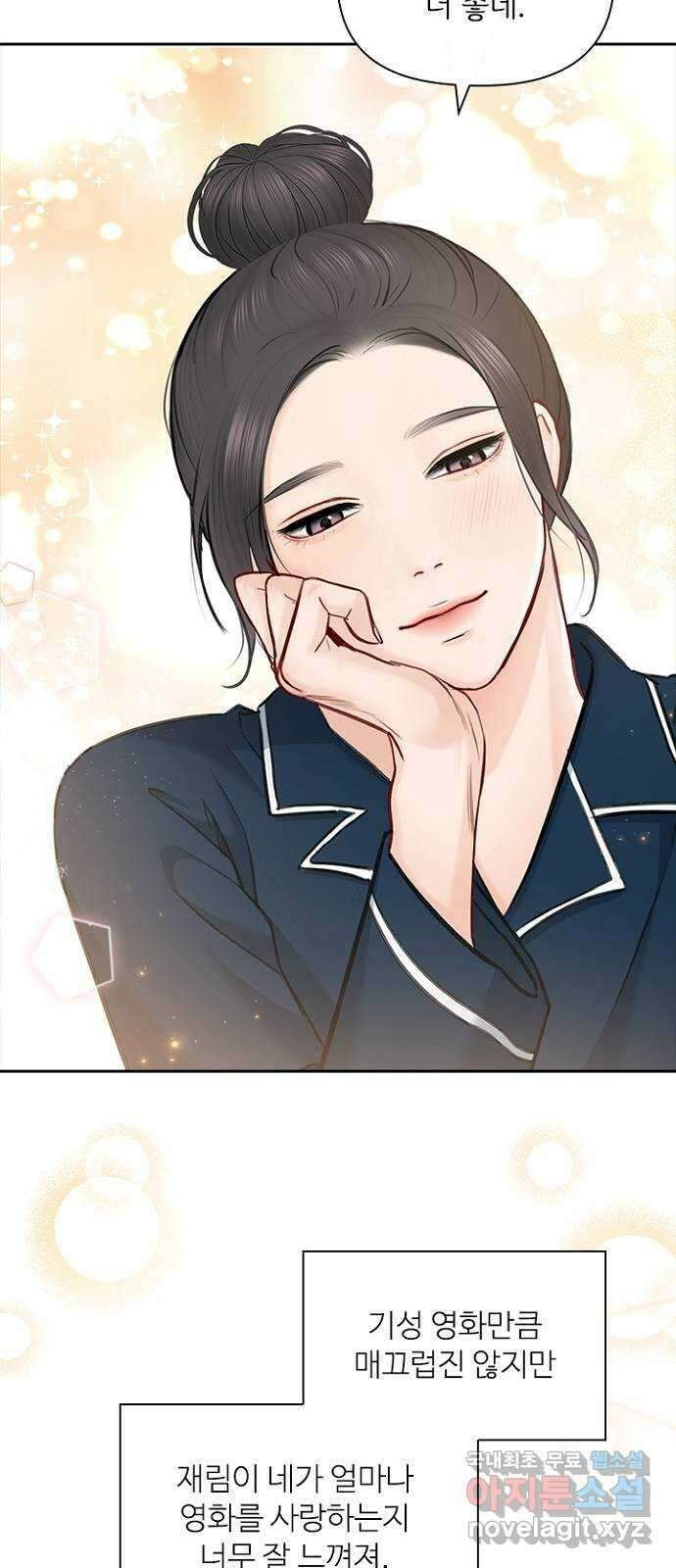 선남친 후연애 90화 66