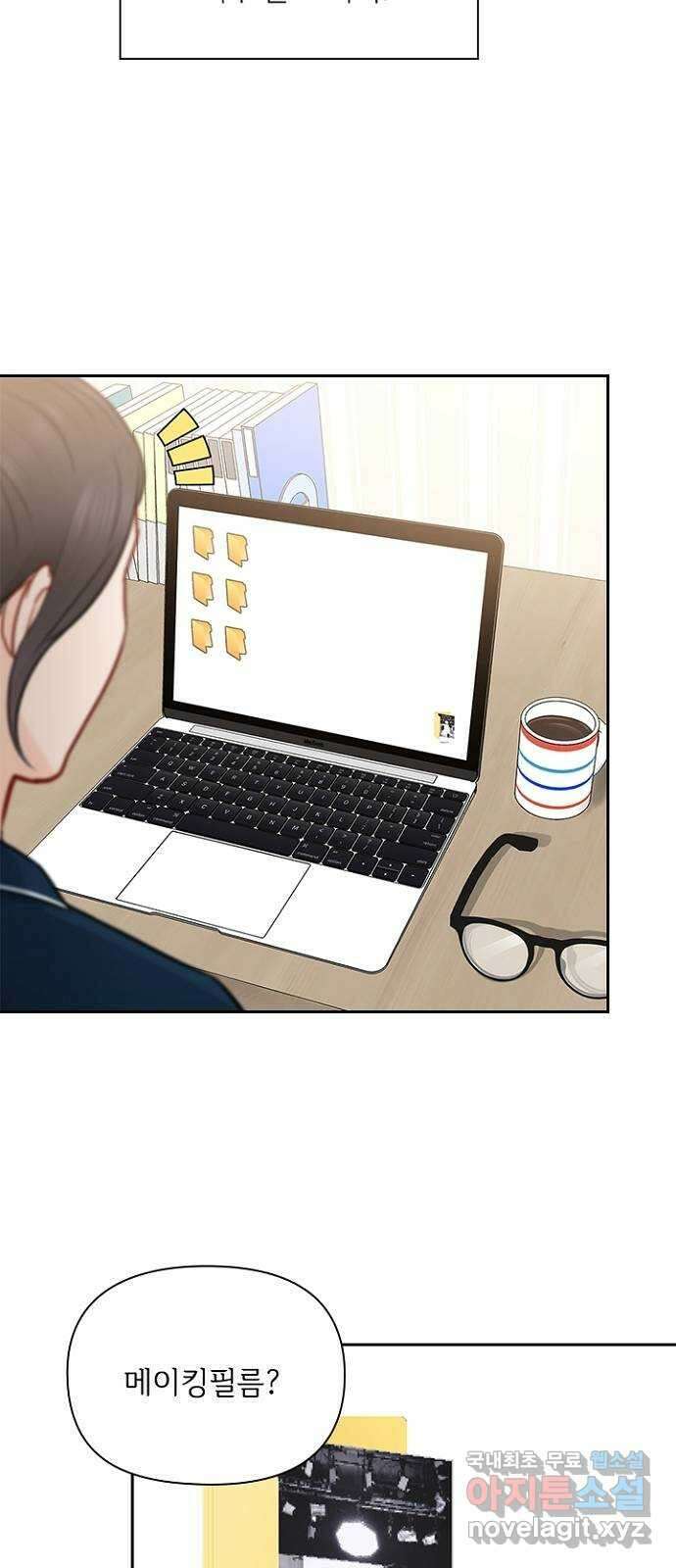 선남친 후연애 90화 67