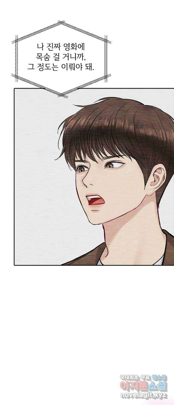 선남친 후연애 90화 71