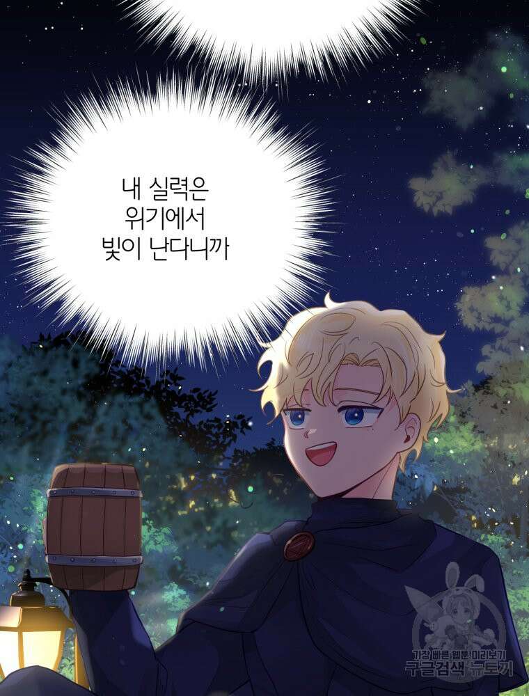이세계에 무지한 내가 공녀님이 되어버렸다 3화 10
