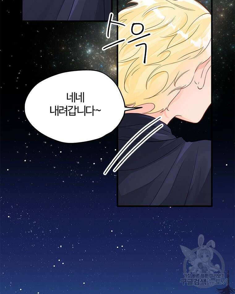 이세계에 무지한 내가 공녀님이 되어버렸다 3화 18