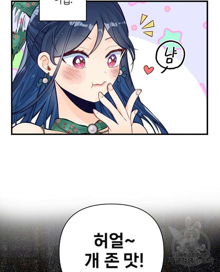이세계에 무지한 내가 공녀님이 되어버렸다 3화 34