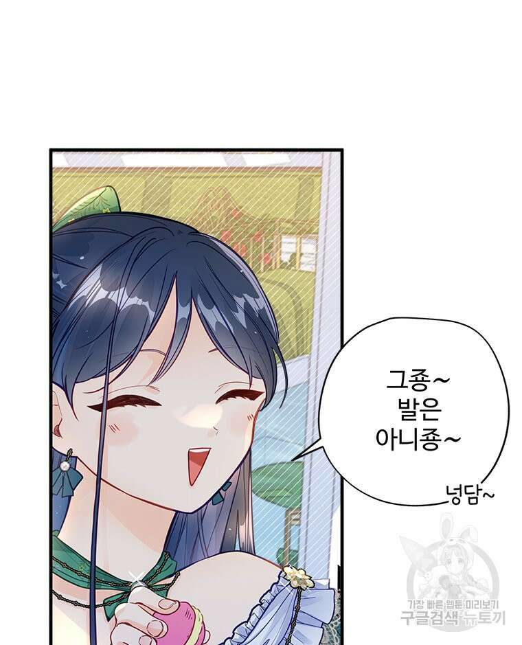 이세계에 무지한 내가 공녀님이 되어버렸다 3화 37
