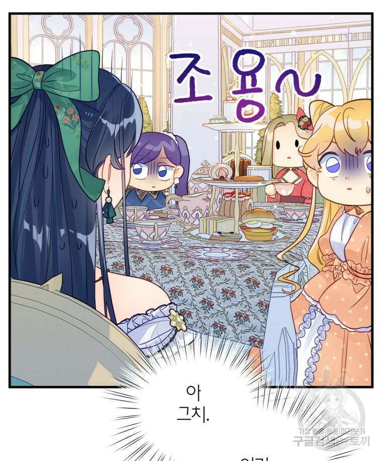 이세계에 무지한 내가 공녀님이 되어버렸다 3화 56