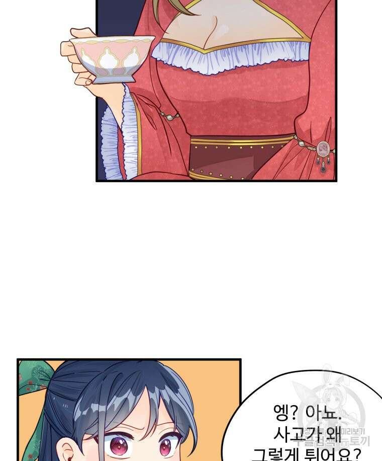 이세계에 무지한 내가 공녀님이 되어버렸다 3화 59