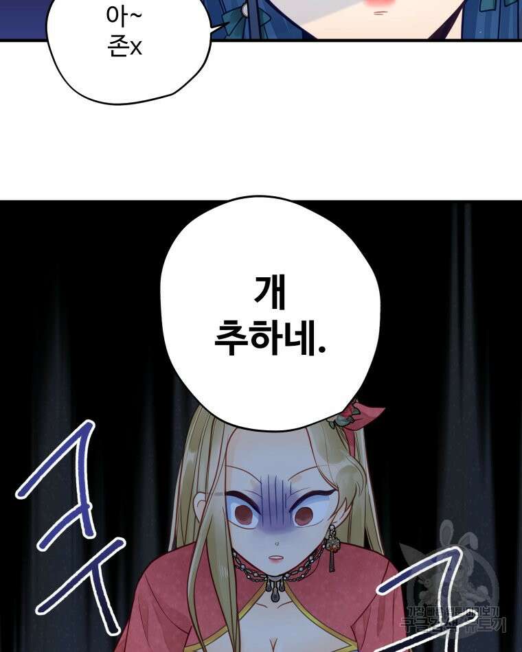이세계에 무지한 내가 공녀님이 되어버렸다 3화 67