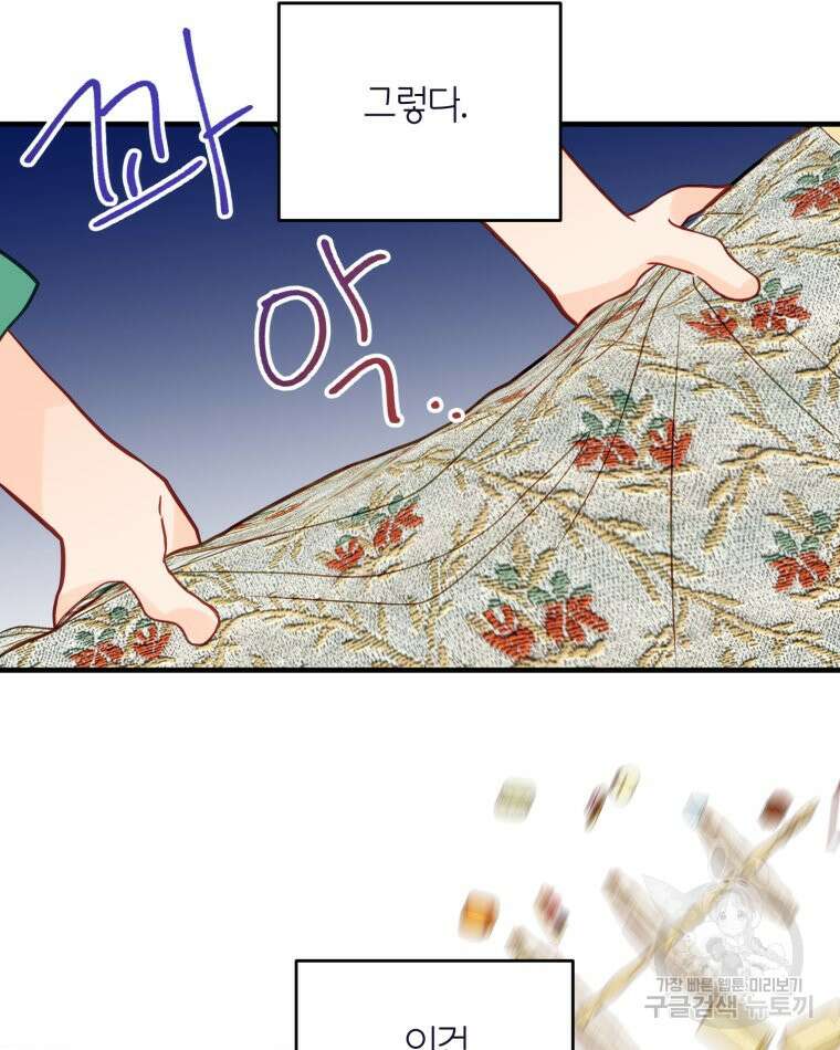 이세계에 무지한 내가 공녀님이 되어버렸다 3화 77