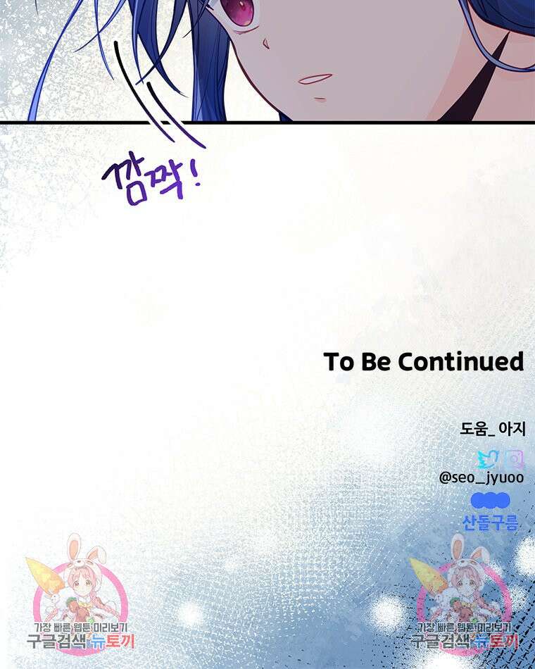 이세계에 무지한 내가 공녀님이 되어버렸다 3화 95