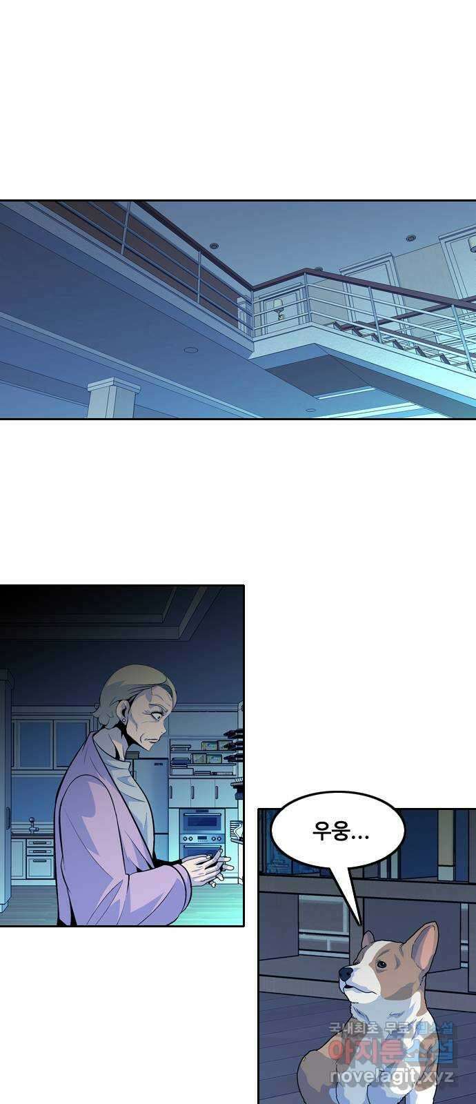 아빠같은 남자 97화 구밀복검 (6) 4