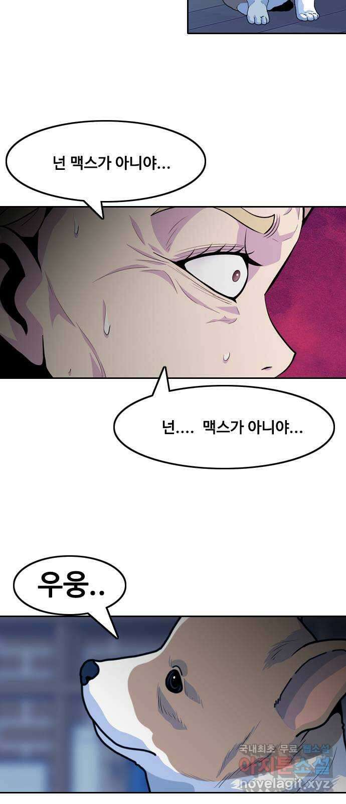 아빠같은 남자 97화 구밀복검 (6) 5