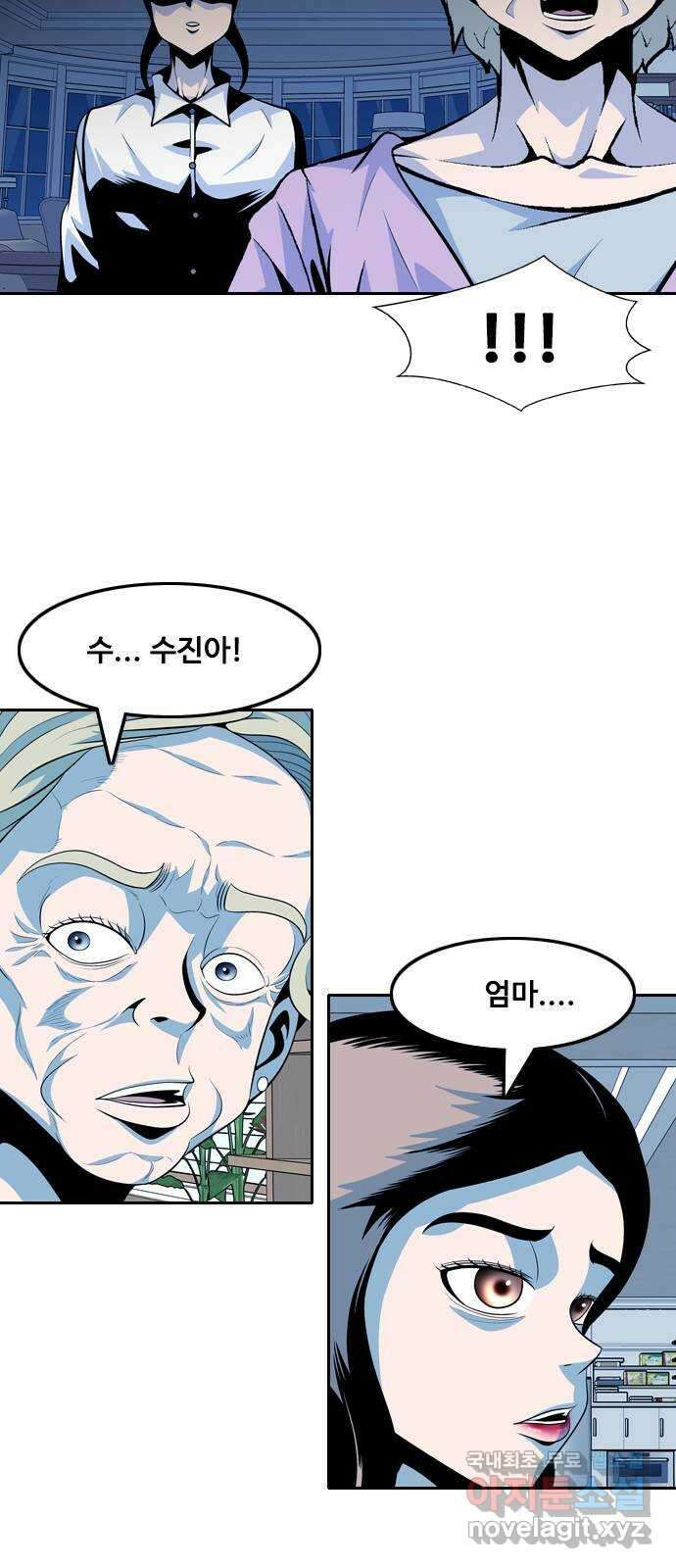 아빠같은 남자 97화 구밀복검 (6) 7
