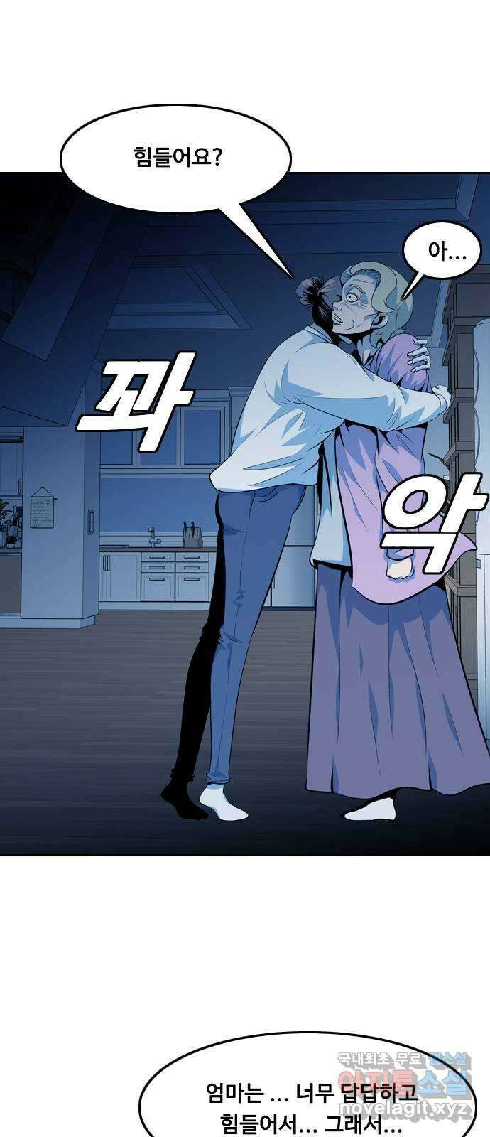 아빠같은 남자 97화 구밀복검 (6) 8
