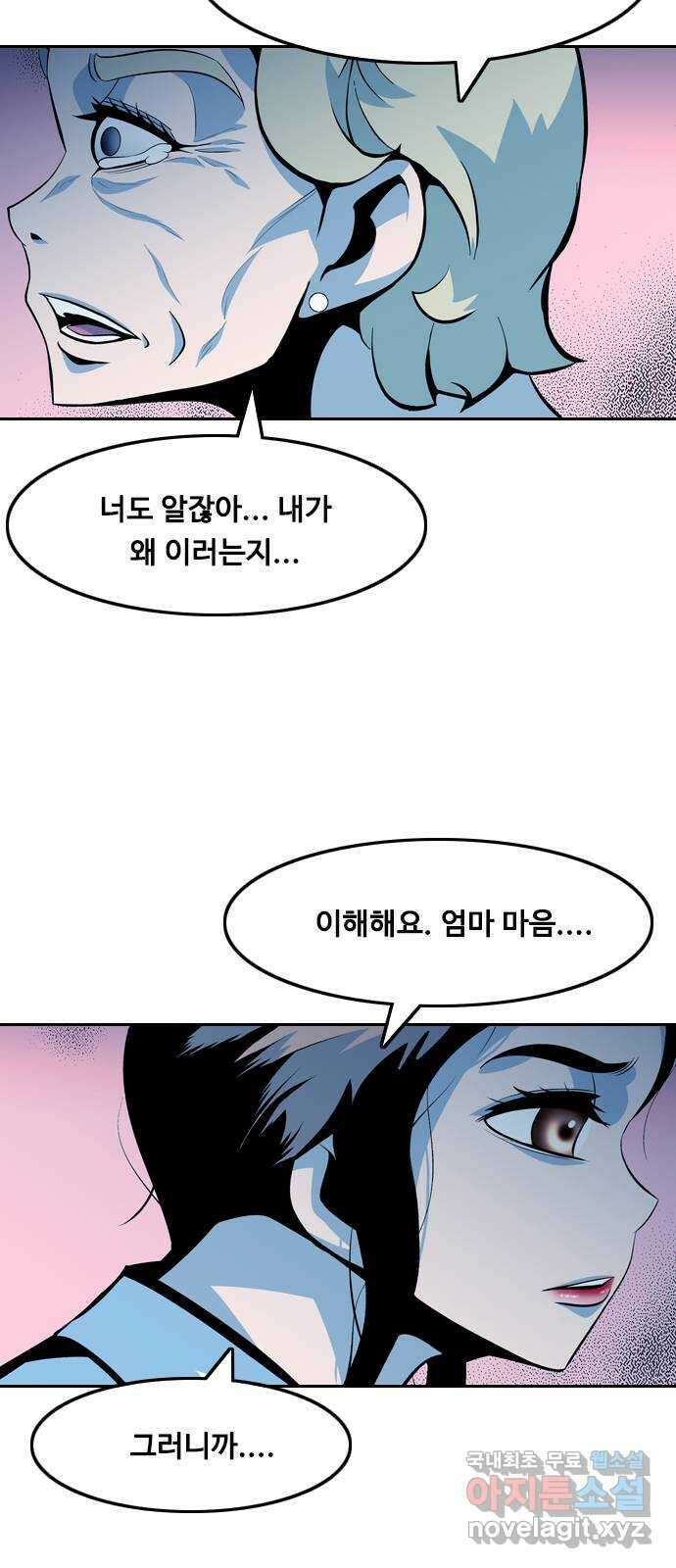 아빠같은 남자 97화 구밀복검 (6) 9