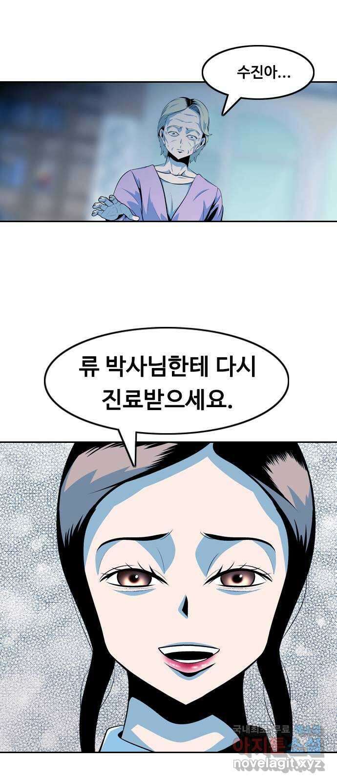 아빠같은 남자 97화 구밀복검 (6) 10