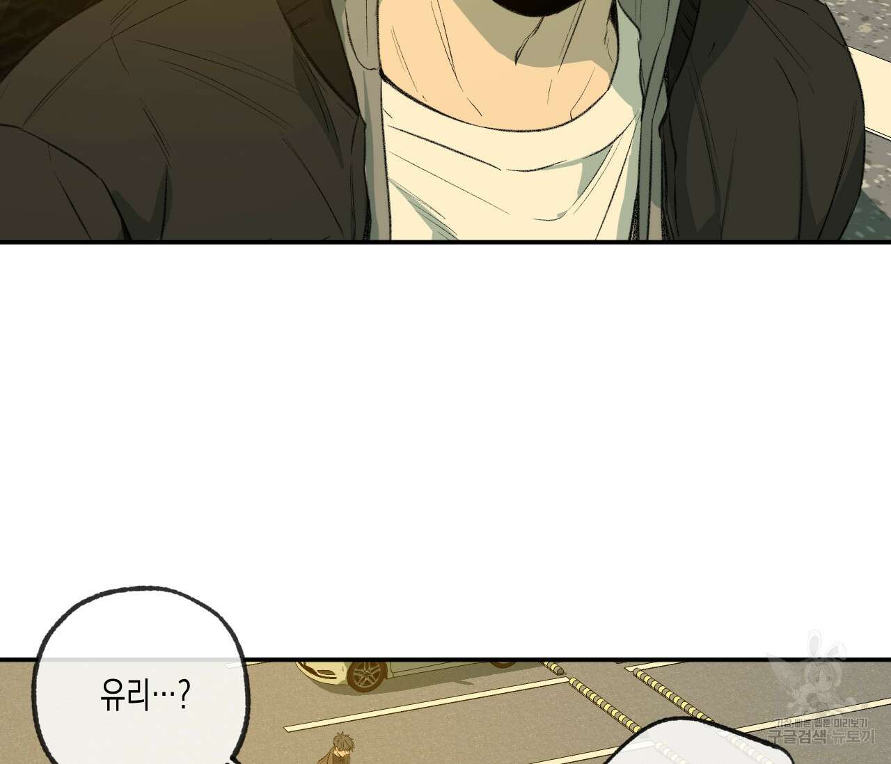 동정의 형태 외전 37화 3