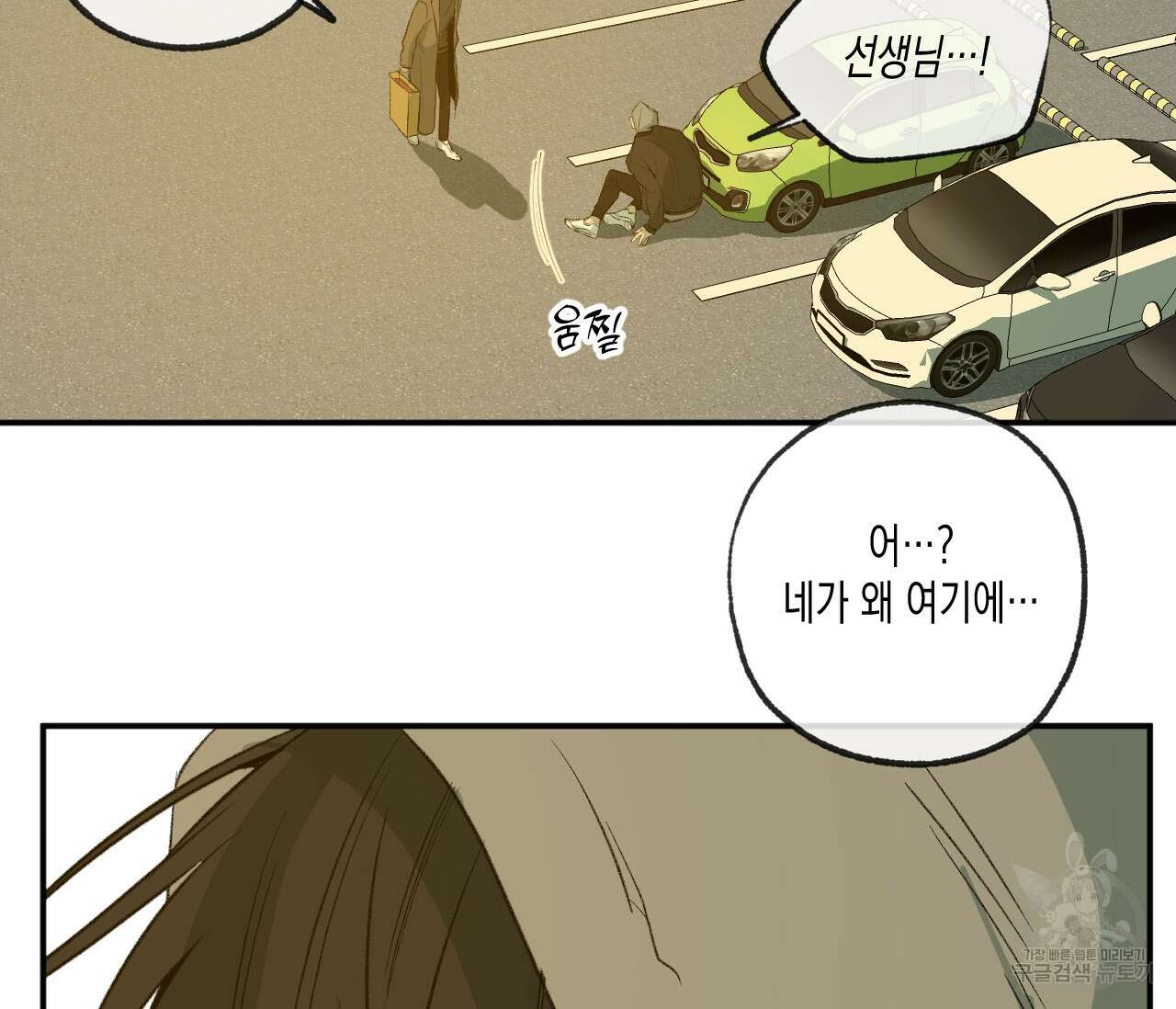 동정의 형태 외전 37화 4