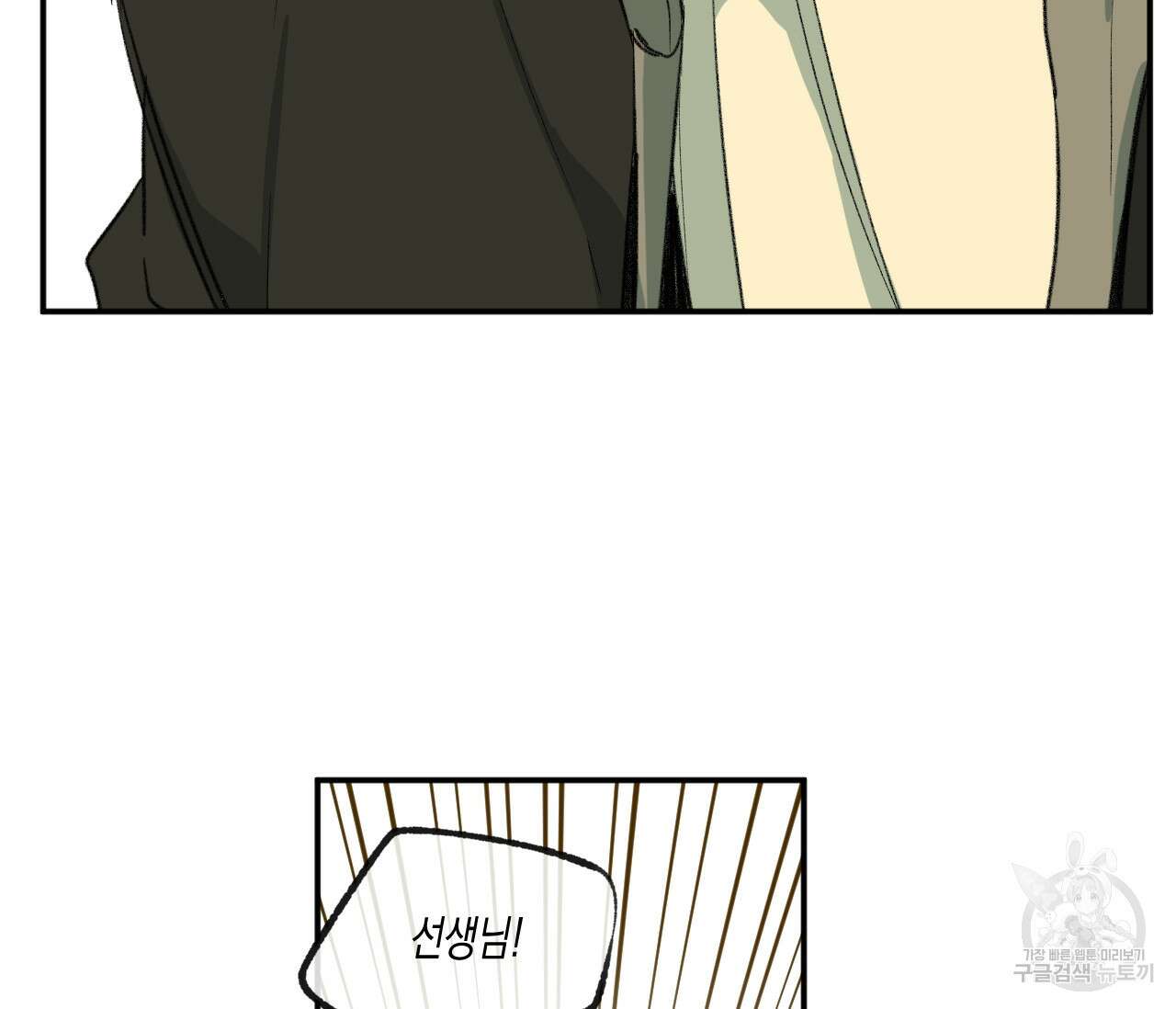 동정의 형태 외전 37화 7