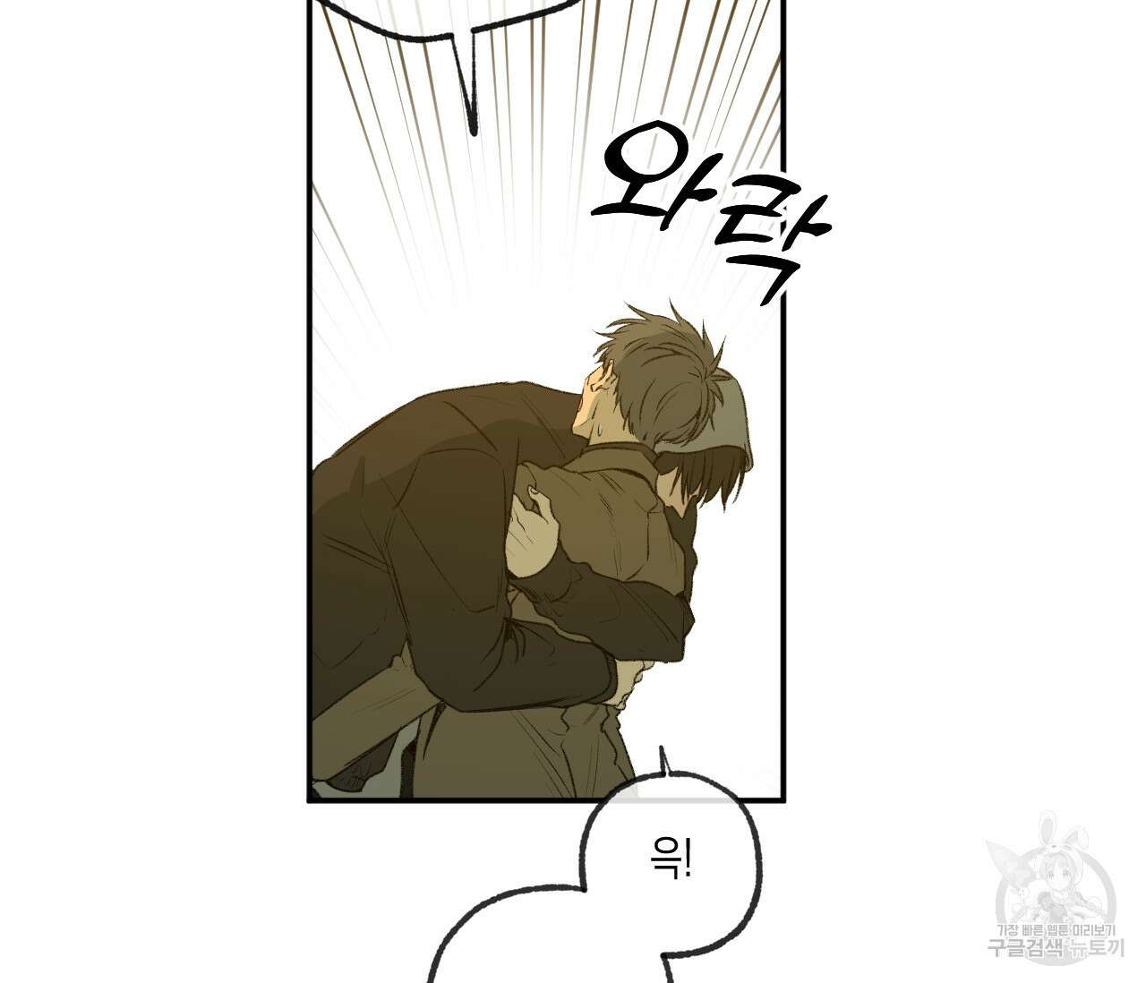 동정의 형태 외전 37화 8
