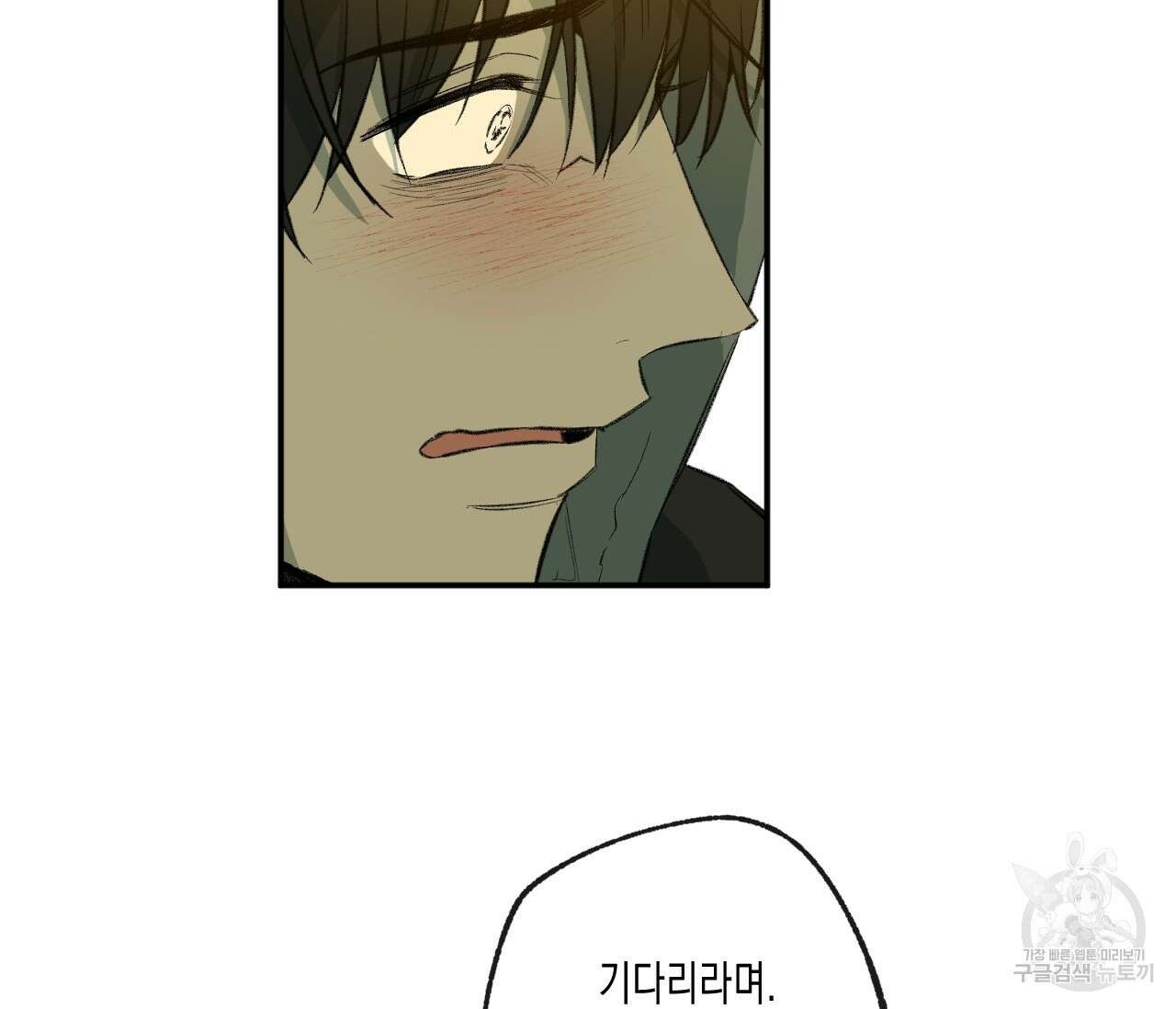 동정의 형태 외전 37화 10