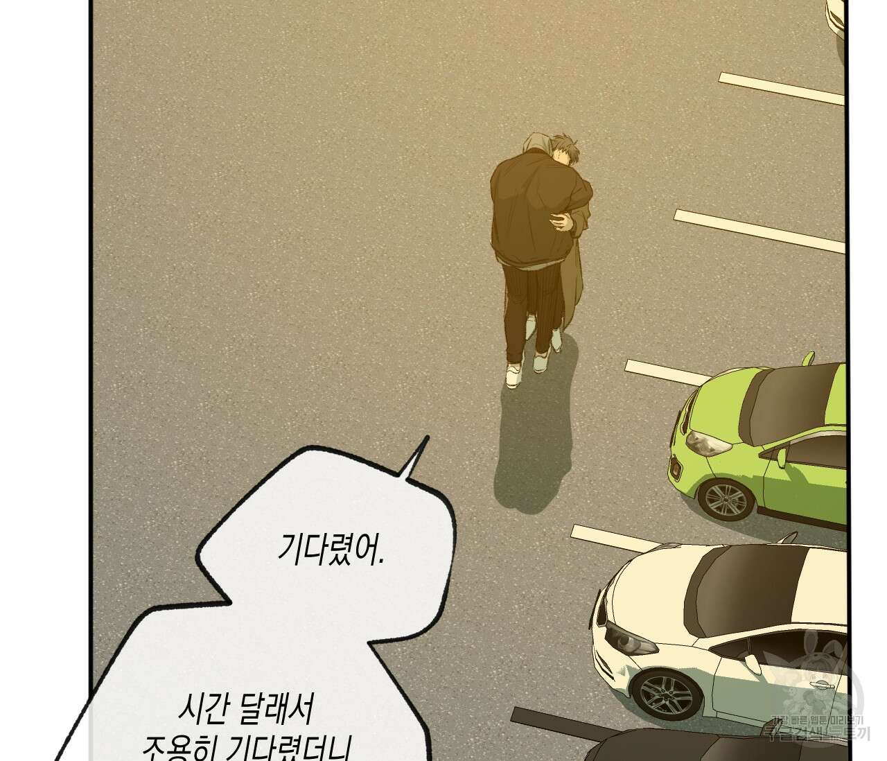 동정의 형태 외전 37화 21