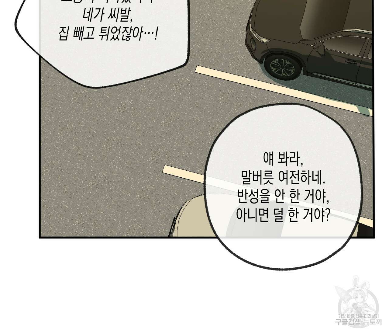 동정의 형태 외전 37화 22