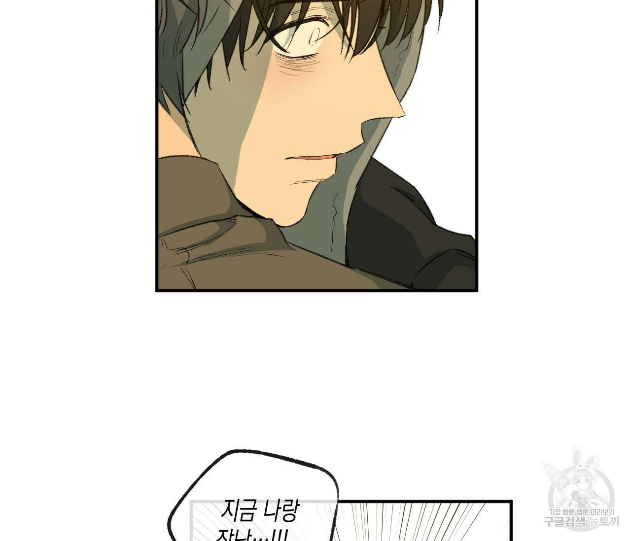동정의 형태 외전 37화 24