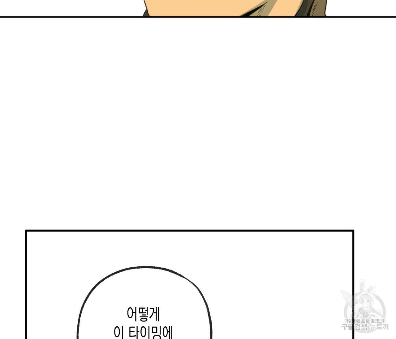 동정의 형태 외전 37화 30