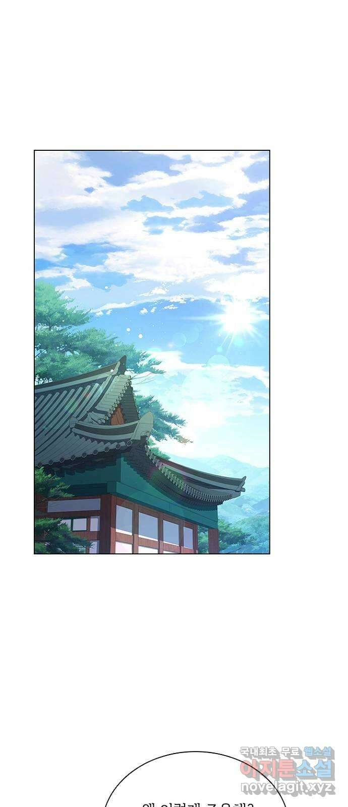 해시의 신루 54화 : 영악한 사람 1