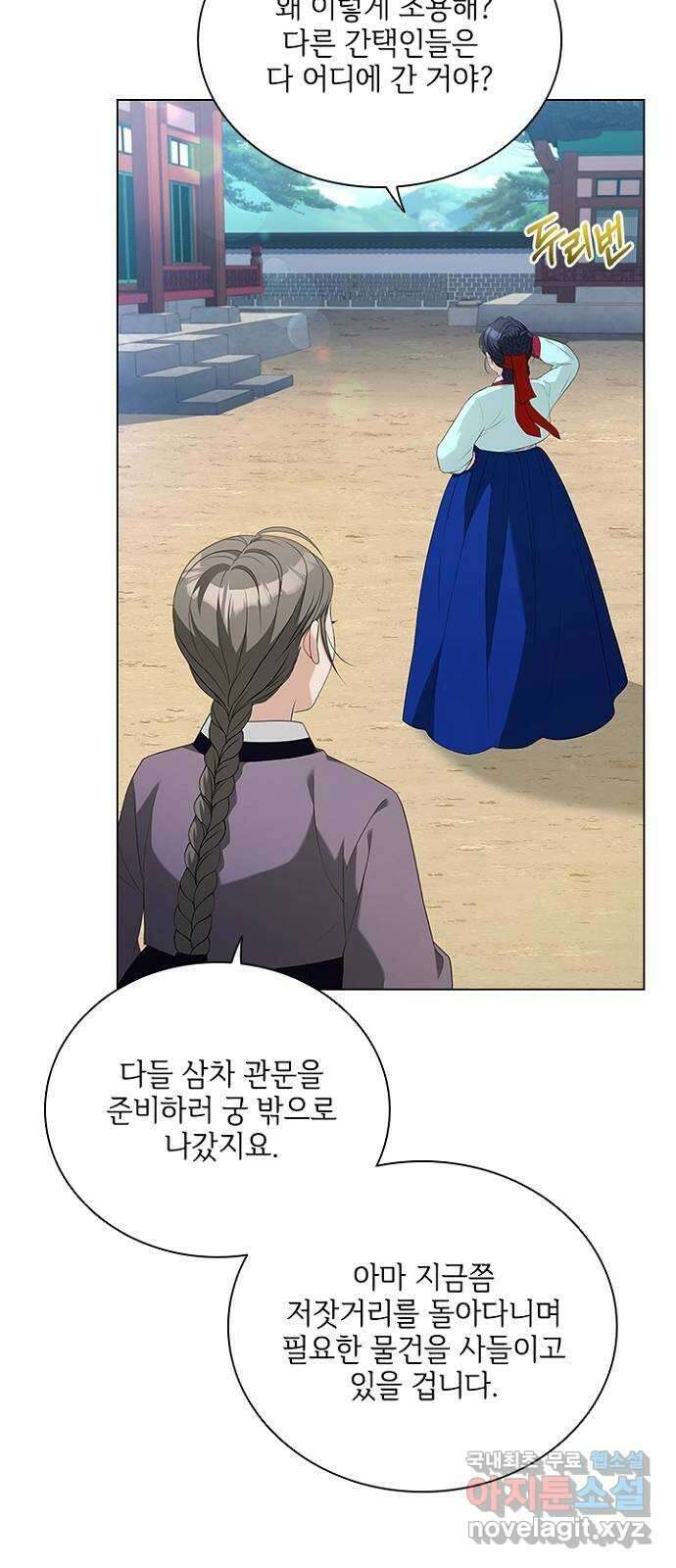 해시의 신루 54화 : 영악한 사람 2