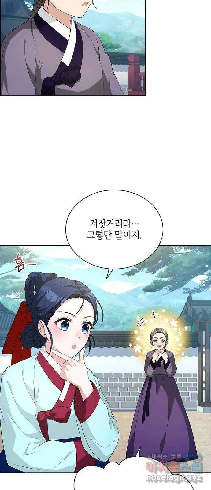 해시의 신루 54화 : 영악한 사람 4